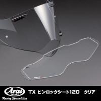 Arai  011081 TXピンロックシート120   TX Pinlock Sheet 120 ツアークロス等 アライ 011081 | Garage R30