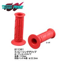 C.F.ポッシュ ミニレーシング グリップ レッド 811361 貫通 オープンエンド 110mm 22.2mmハンドル用 mini RACING GRIP 4ミニ C.F.POSH CFPOSH | Garage R30