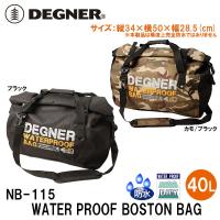 デグナー NB-115 ウォータープルーフボストンバッグ 40リットル DEGNER NB115 WATER PROOF BOSTON BAG 40L 防水 | Garage R30