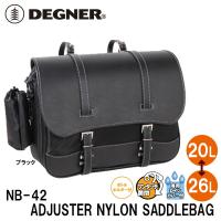 デグナー NB-42 アジャスターナイロンサドルバッグ DEGNER NB42 ADJUSTER NYLON SADDLEBAG サイドバッグ | Garage R30