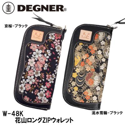 デグナー花山のおすすめ人気商品一覧 通販 - Yahoo!ショッピング