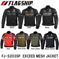 FLAGSHIP FJ-S203SP Exceed Mesh Jacket イクシードメッシュジャケット FJS203SP SS 春夏モデル バイク フラッグシップ | Garage R30