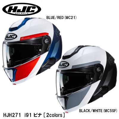 インナーバイザーヘルメット（HJC）のおすすめ人気商品一覧 通販