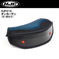 HJC HJP414 IS-MAXII用 チンカーテン | Garage R30