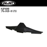 HJC HJP489 ブレスガード i70 内装 | Garage R30