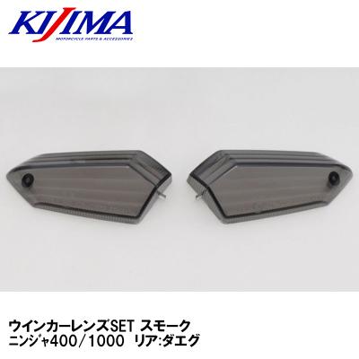 zrx1200ダエグ ウインカー（バイク用 ウインカーレンズ）｜ライト