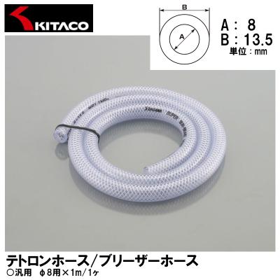 ブリーザーホース C.F.POSH ステンレスブレードブリーザーホースキット（HONDA-1