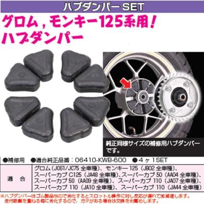 aa04スーパーカブ50（バイク用ホイールハブ）｜バイク用タイヤ