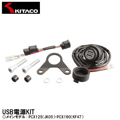 pcx125 jk05（その他バイクパーツ、アクセサリー用品）｜バイク