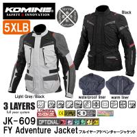 KOMINE コミネ JK-609 フルイヤーアドベンチャージャケット 5XLB バイク用 07-609 JK609 防風 保温 全天候型 大きいサイズ | Garage R30