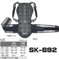コミネ　04-692　SK-692 CEマルチバックプロテクター XL〜2XL 背中 脊椎 | Garage R30