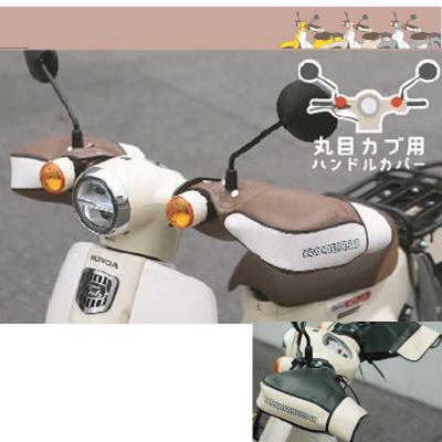 スーパーカブ110 ハンドルカバー ja44のおすすめ人気商品一覧 通販