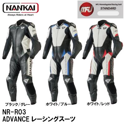 NANKAI 革ツナギ レッド・ホワイト・ブラック(南海部品(バイク NANKAI 革ツナギ レッド・ホワイト・ブラック(南海部品(バイク