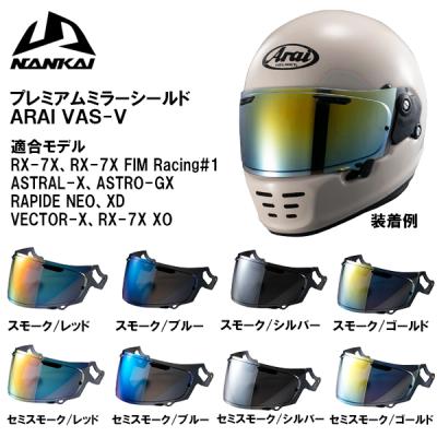 超美品⭐︎Arai RX-7X REA サイズXL 新品純正ミラーシールド付き ミラーシールドに交換してみる【Arai/RX-7X】【Ninja250SL】 - YouTube
