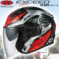 OGK kabuto EXCEED SPARK エクシード スパーク インナーサンシェード オープンフェイスジェット インナーバイザー ヘルメット カブト | Garage R30