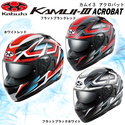 カブト カムイ3（サイズ（S/M/L）：L）のおすすめ人気商品一覧 通販