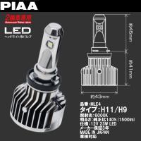 PIAA ピア MLE4　LEDバルブ（H11 H9タイプ) 2輪用ヘッドライトバルブ バイク用 車検対応 12V23W 6000K | Garage R30