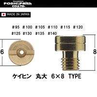 POSH Faith 715900-10 6オーバーサイズ メインジェットセット ケイヒン 丸大 NSF100 NSR50/80 NS50F NS-1 CRM50 MBX50 ポッシュフェイス 京浜 | Garage R30