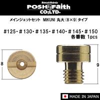 POSH Faith 726612-10 6オーバーサイズ メインジェットセット 各番数1pcs ミクニ 丸大 MIKUNI ポッシュフェイス 三国 | Garage R30