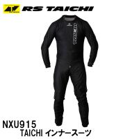 RSタイチ NXU915 TAICHI インナースーツ ツナギ インナー メッシュ RS TAICHI | Garage R30