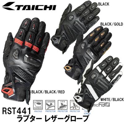 rst441 ラプター レザーグローブのおすすめ人気商品一覧 通販 - Yahoo