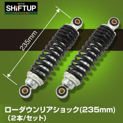 シフトアップ リアショック（バイク サスペンション）｜バイク | 車