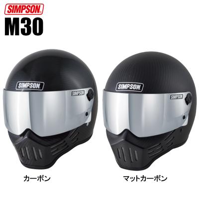 simpson m30 カーボンのおすすめ人気商品一覧 通販 - Yahoo!ショッピング