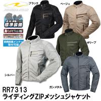 ラフ＆ロード RR7313 ライディングZIPメッシュジャケット ROUGH＆ROAD | Garage R30