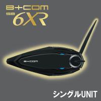 在庫有 正規代理店 サインハウス B+COM SB6XR シングルユニット
