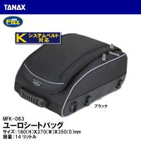TANAX タナックス ユーロシートバッグ MFK-063 シートバッグ MOTO FIZZ モトフィズ | Garage R30