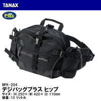 TANAX タナックス デジバッグプラス ヒップ MFK-204 MFK204 | Garage R30