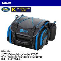 TANAX タナックス ミニフィールドシートバッグ アーバンブルー MFK-274 シートバッグ MOTO FIZZ モトフィズ | Garage R30