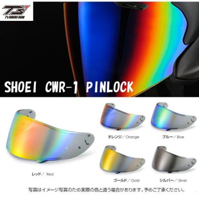SHOEI バイク用 ヘルメットシールド（色：オレンジ系）｜ヘルメット