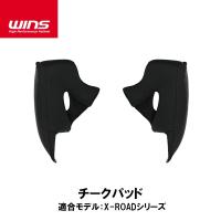 WINS ウインズ X-ROAD 用 チークパッド エックスロード 補修 オプションパーツ | Garage R30