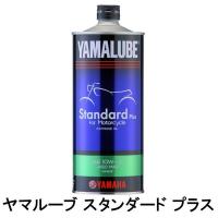ヤマハ純正 ヤマルーブ スタンダードプラス 1リッター 10W-40 ４サイクルオイル 1L | Garage R30