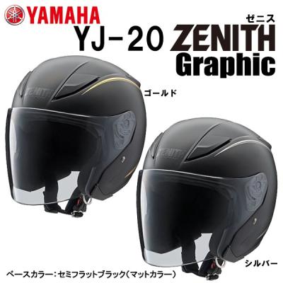 YAMAHA YJ-20 ジェットヘルメット XXL ワイズギア ヤマハ ジェットヘルメット YJ-20 ZENITH YAMAHA