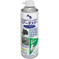 AZ エアーダスター ノンフロン 350ml 電子機器のホコリ除去に | ヒロバ・ゼロ ヤフー店