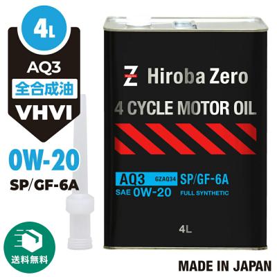 ハンターゼロ ヤフー店 - 0W-20｜Yahoo!ショッピング
