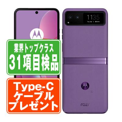 motorola razr 40のおすすめ人気商品一覧 通販 - Yahoo!ショッピング