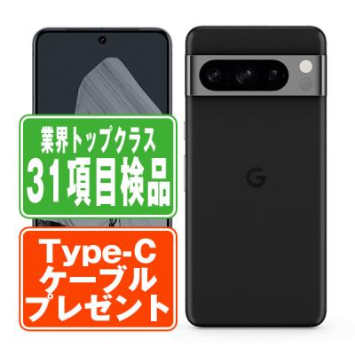 google pixel 8 256gbの商品一覧 通販 - Yahoo!ショッピング