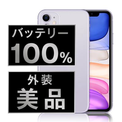 2660【早い者勝ち】電池新品☆iPhone11 128GB SIMフリー☆ 2660【早い者勝ち】電池新品☆iPhone11 128GB SIMフリー☆ 1778【早い