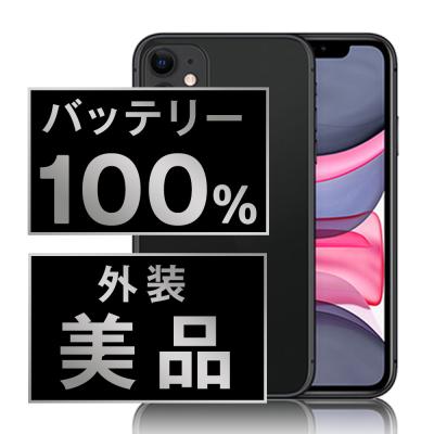 iPhone 11 iPhone本体（SIM情報：SIMフリー）｜スマホ｜スマホ