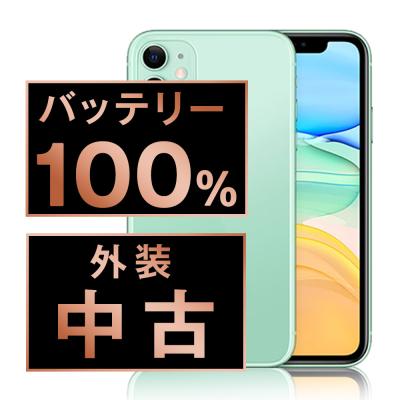 100(iPhone 11/スマホ)の商品一覧 | スマホ、タブレット 100(iPhone 11/スマホ)の商品一覧 | スマホ、タブレット