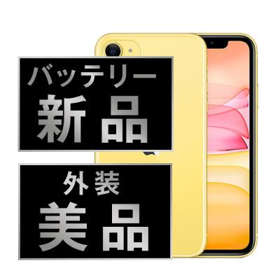 iPhone 11 iPhone本体（SIM情報：SIMフリー）｜スマホ｜スマホ