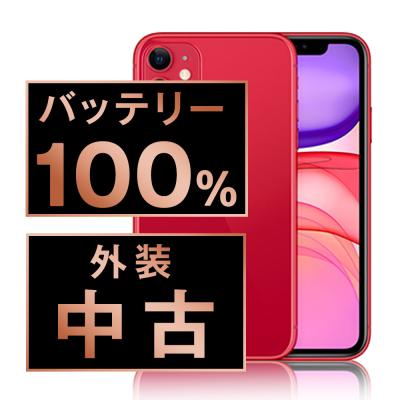 iPhone 11 iPhone本体(SIM情報:SIMフリー)の商品一覧|スマホ iPhone 11 iPhone本体(SIM情報:SIMフリー)の商品一覧|スマホ