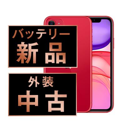 iPhone 11 スマホ（内蔵ストレージ容量：256GB）｜スマホ、タブレット