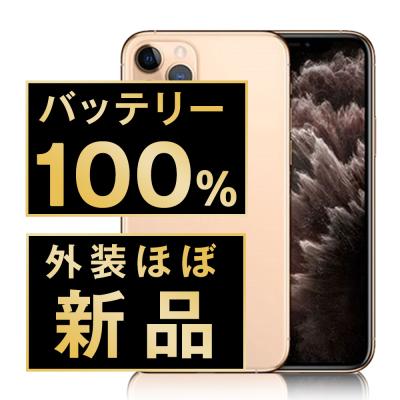 iPhone 11 Pro Max バッテリー100% iPhone11 64GB ゴールド SIM iPhone 11 Pro Max バッテリー100% iPhone11 64GB ゴールド SIM
