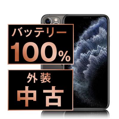 iPhone 11 Pro iPhone本体｜スマホ｜スマホ、タブレット、パソコン
