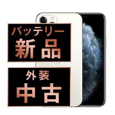 iphone11 pro 256のおすすめ人気商品一覧 通販 - Yahoo!ショッピング