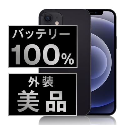 iphone12 mini バッテリーのランキングTOP100 - 人気売れ筋 iphone12 mini バッテリーのランキングTOP100 - 人気売れ筋